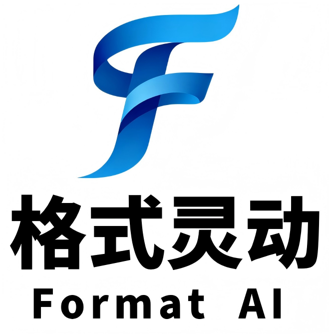 一二三AI文档助手